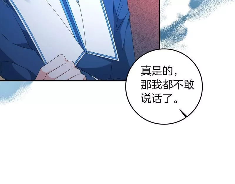 为反派打造的童话,第5话 小侍女穿新衣～,第77张